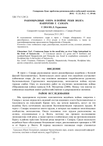 Ракообразные озера в пойме реки Волга напротив г. Самара