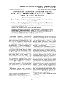 Современное состояние коллекции ящериц в Институте экологии Волжского бассейна РАН