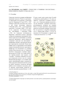 Стандарт учебника по экологии XXI века (Розенберг Г.С., Рянский Ф.Н., Лазарева Н.В., Саксонов С.В., Симонов Ю.В., Хасаев Г.Р. Общая и прикладная экология: учебное пособие. Самара - Тольятти, 2016. 452 с.)