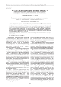 Селекционная ценность перспективных сортов суданской травы в ФГБНУ "Поволжский НИИСС"