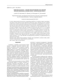 Кинельская волна - новый перспективный сорт яровой мягкой пшеницы селекции ФГБНУ "Поволжский НИИСС"