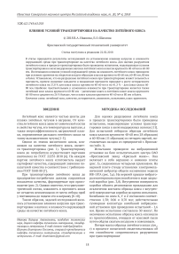 Влияние условий транспортировки на качество литейного кокса