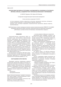 Определение величин остаточных напряжений по значению остаточного прогиба образца, подвергнутого термопластическому упрочнению