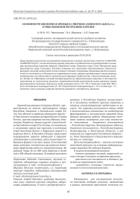 Особенности биологии и промысла ряпушки (Coregonus albula L.) в ряде водоемов Республики Карелия