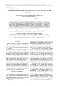 Состояние ценопопуляций Lilium рensylvanicum в Юго-Западной Якутии