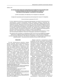 Исследование проблем появления негативной технологической наследственности при изготовлении деталей ГТД методом селективного лазерного сплавления