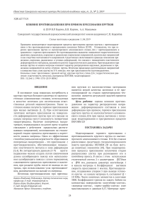 Влияние противодавления при прямом прессовании прутков