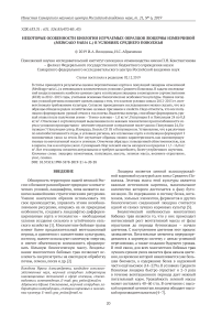 Некоторые особенности биологии изучаемых образцов люцерны изменчивой (Medicago varia L.) в условиях Среднего Поволжья