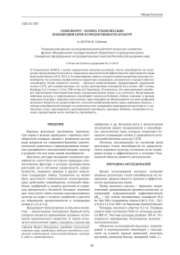 Севооборот - основа стабилизации плодородия почв и продуктивности культур