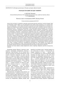 Разгадал ли Эдип загадку Сфинги?