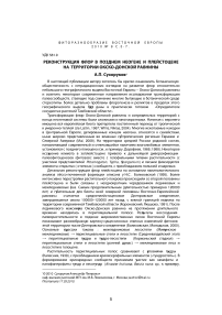 Реконструкция флор в позднем неогене и плейстоцене на территории Окско-Донской равнины