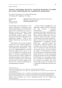 Десятая экспедиция Института экологии Волжского бассейна РАН: флора Сенгилеевских гор (Ульяновское Предволжье)