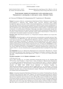 Разнообразие травяно-кустарничкового яруса березовых лесов Тебердинского заповедника и природного парка "Верхний Гуниб"