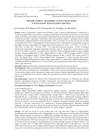 Находки редких и охраняемых сосудистых растений в Вологодской части бассейна реки Вага