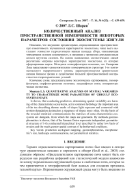 Количественный анализ пространственной изменчивости некоторых параметров состояния экосистемы Жигули