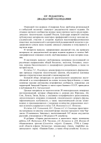 О возможности формализации процесса "открытия" экологических законов