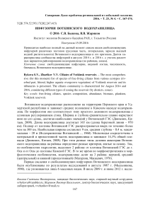 Инфузории Воткинского водохранилища