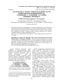 Материалы к флоре северо-западной части Приволжской возвышенности. Сообщение 2. Семенные растения: хвойные (Pinopsida)