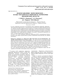 Водохранилище Моркушенское - особо охраняемая природная территория Ивановской области