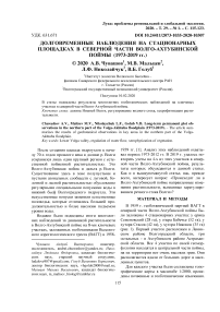 Долговременные наблюдения на стационарных площадках в северной части Волго-Ахтубинской поймы (1973-2019 гг.)