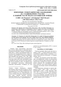 Повторные геоботанические наблюдения на стационарном участке в южной части Волго-Ахтубинской поймы