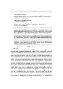 Мировоззренческие дилеммы южнокорейского общества в свете кинонарратива