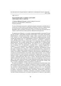 Педагогические условия адаптации способностей студентов