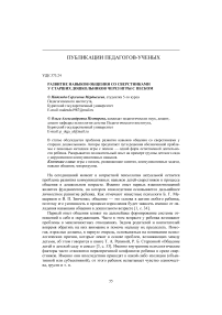 Развитие навыков общения со сверстниками у старших дошкольников через игры с песком