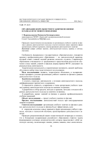 Организация деятельностного занятия по физике в рамках ФГОС нового поколения