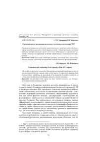 Формирование и реализация налогового потенциала регионов СФО