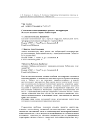 Современные интеграционные процессы на территории Великого шелкового пути и Чайного пути