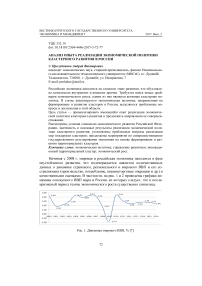 Анализ опыта реализации экономической политики кластерного развития в России