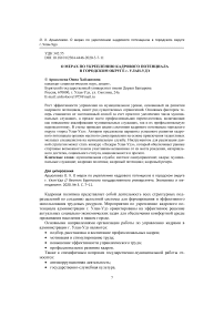 О мерах по укреплению кадрового потенциала в городском округе г. Улан-Удэ