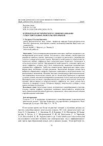 К проблемам исторического словообразования существительных монгольских языков