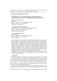 Моделирование тепловых процессов при обработке титанового сплава ВТ-1 электронным пучком в вакууме