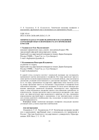 Химическая кастрация педофилов и насильников: зарубежный опыт и возможность его применения в России