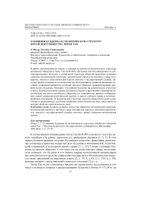 О влиянии буддизма на политическую структуру китайского общества эпохи Тан