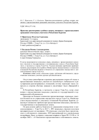 Практика рассмотрения судебных споров, связанных с предоставлением гражданам земельных участков в Республике Бурятия