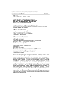 Развитие приграничных территорий как одно из направлений активизации торгово-экономических отношений между Россией и Монголией
