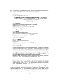 Влияние нанодисперсного порошка диоксида кремния марки таркосил Т-20 на прочностные характеристики лакокрасочного покрытия из эмали ХВ-16