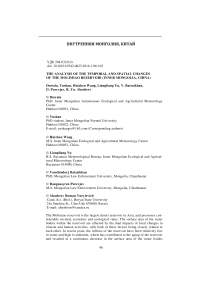 The analysis of the temporal and spatial changes of the Molimiao reservoir (Inner Mongolia, China)