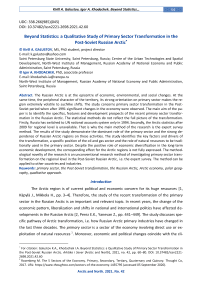 Beyond statistics: a qualitative study of primary sector transformation in the post-soviet Russian arctic