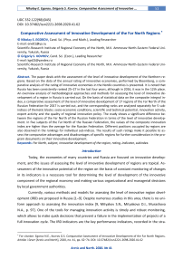 Comparative assessment of innovative development of the Far North regions