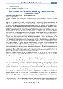 The Northern Sea Route: problems of national status legitimization under international law. Part II