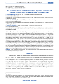 The correlation of social capital, social trust and population’ entrepreneurial activity in the Arctic region (a case study of the Arkhangelsk oblast)