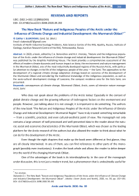 The new book “Nature and indigenous populations of the Arctic under the influence of climate change and industrial development: the Murmansk oblast”