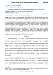 Long-term dynamics of economic development of the Russian Arctic