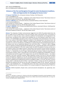 Chimeras of the past and navigation through the latest development conditions, risks and opportunities for managing the Russian Arctic