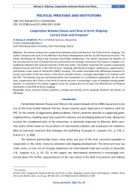 Cooperation between Russia and China in Arctic shipping: current state and prospects