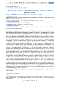 Transformation processes and nutrition factor in the far North residents' resilience system